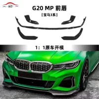 Подходит для BMW 3 серии (2018+) G20 MP передний спойлер, детали для тюнинга автомобиля, достаточный запас, большое количество и отличная цена