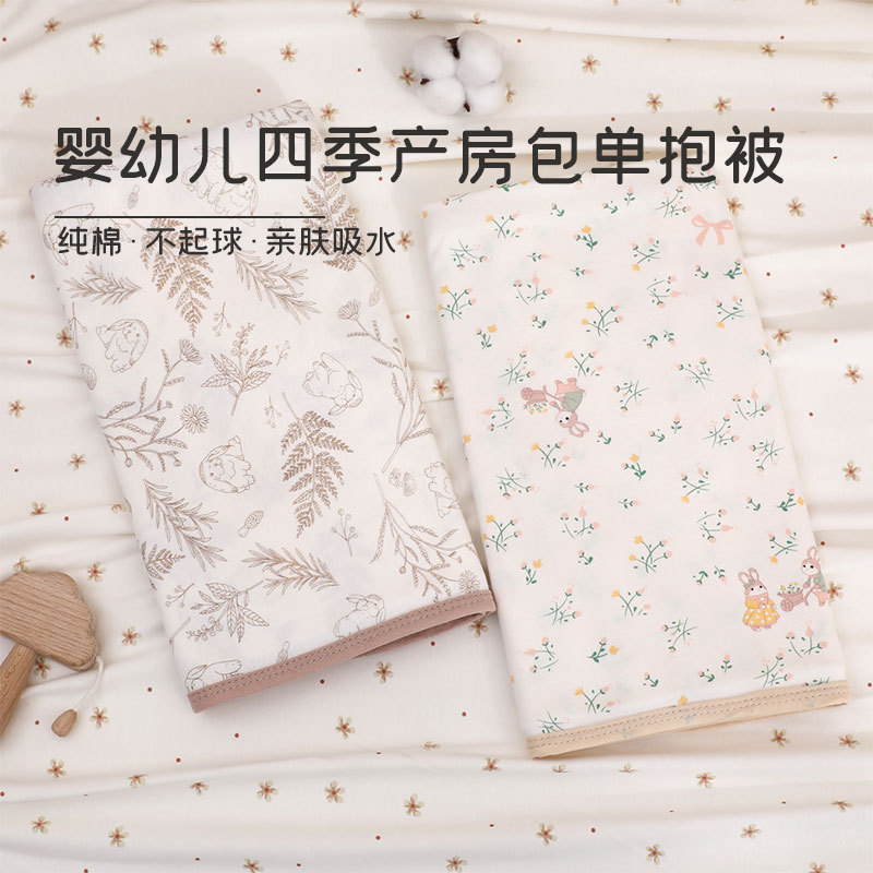 Newborn Single-Layer Quilt, Pure Cotton Spring and Summer Single-Layer Baby Quilt, Baby Outing Windproof and Anti-Jump Swaddling Towel