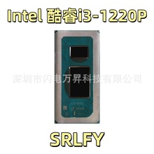 酷睿12代i3-1220P处理器10核12线程 SRLFY 4.4GHz工控终端电脑CPU