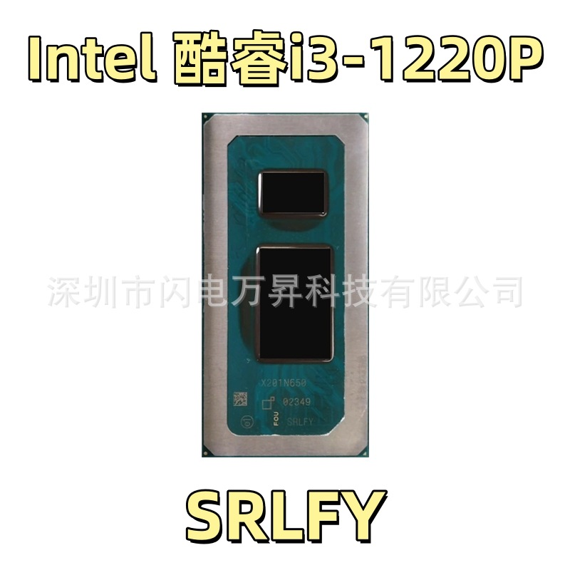酷睿12代i3-1220P处理器10核12线程 SRLFY 4.4GHz工控终端电脑CPU