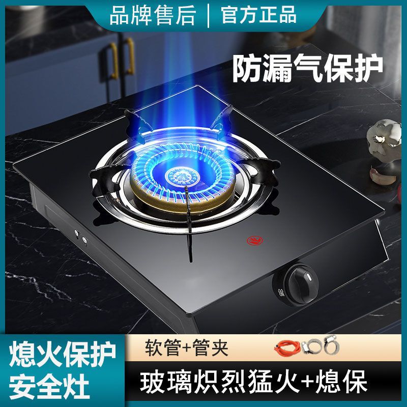家用燃气灶煤气灶节能煤气罐单灶液化气天然气台式猛火|undefined