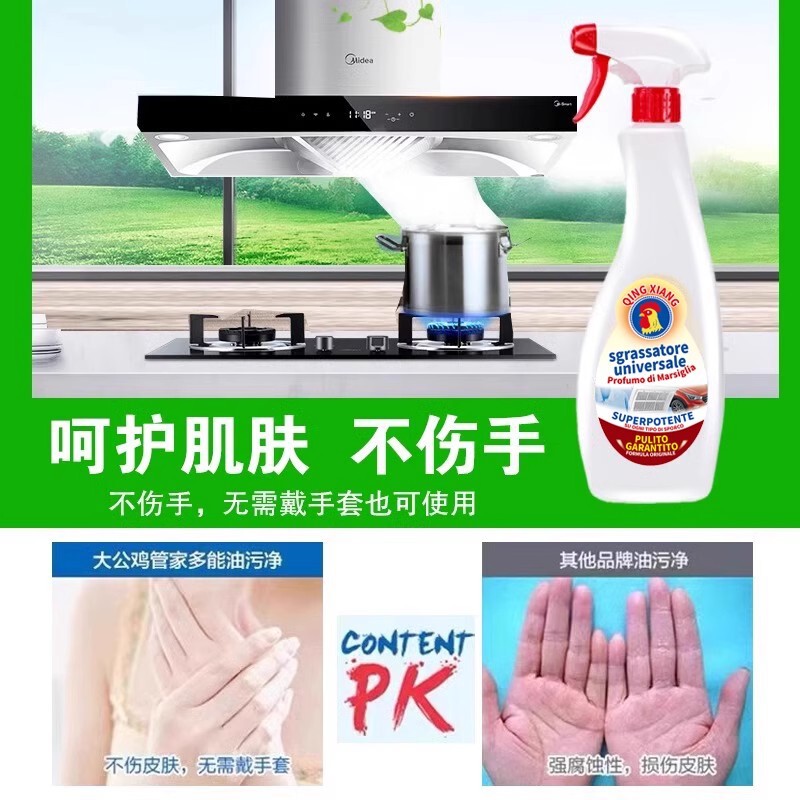 大公鸡油污净厨房抽油烟机强力清洁剂去重油清洗剂泡沫型除垢神器|undefined