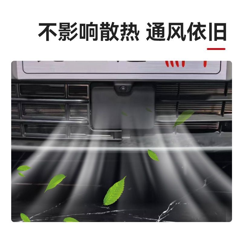 25 Models of Byd Han Dmi Insect-Proof Net / Dmi Hybrid Car Radiator Dust-Proof Protective Cover Mosquito-Proof Modification