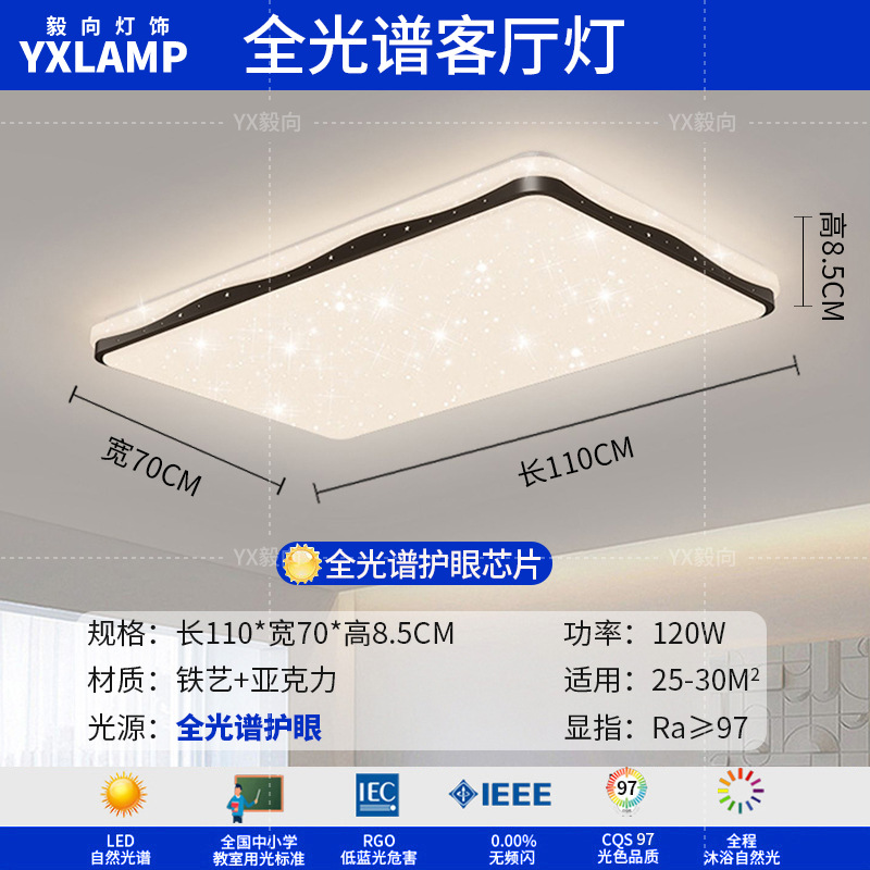 Lámpara de techo de dormitorio, viento crema, estrellas, nubes, lámpara de techo de dormitorio principal, lámpara de sala de protección ocular de espectro completo, lámpara de Zhongshan