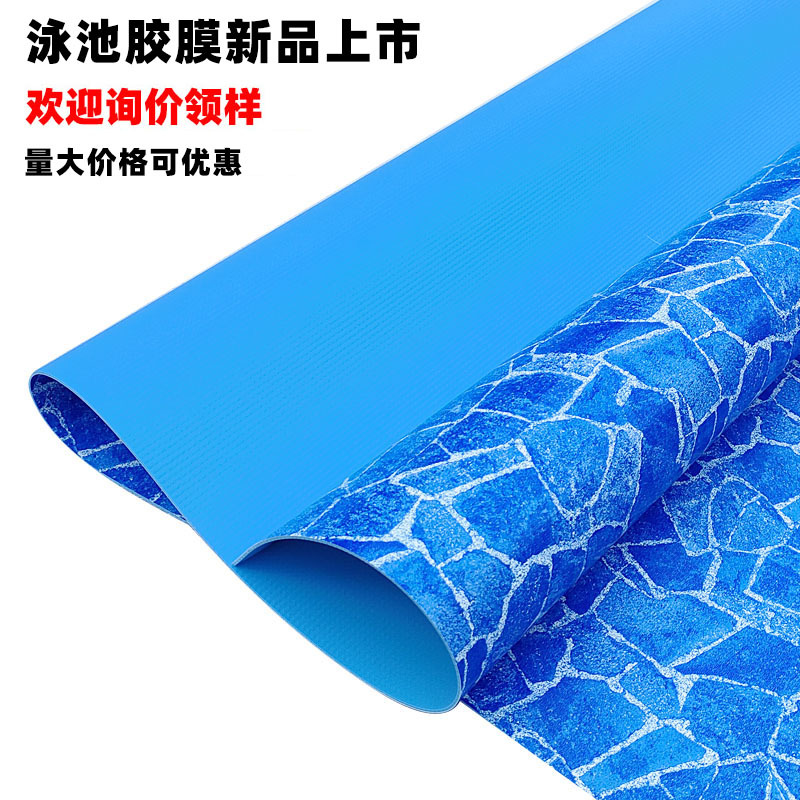 蓝色钻石幻影游泳池胶膜户外室内游泳池支架水泥地用的防水地胶
