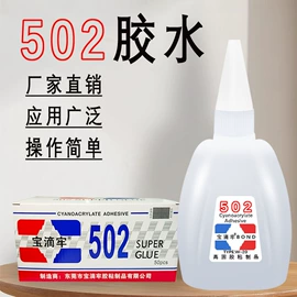 瞬间胶;硬化胶;其他合成胶