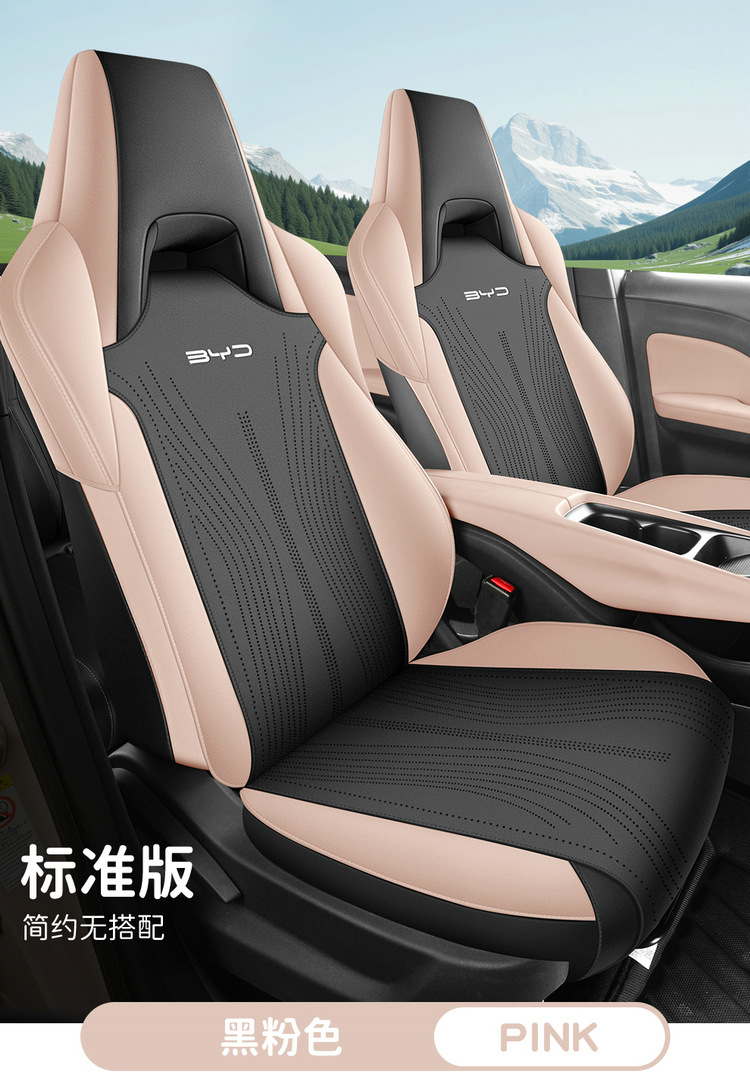 Byd Seagull Special Seat Cushion 23/25 Car Seat Cushion Suede Saddle Pad Four-Season Universal Seat Cover