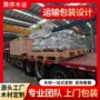 大型定制工业精密木箱