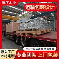 Логистика Перевозка Упаковка на дом Упаковка Упаковка Транспортное оборудование Упаковка Деревянная коробка Инструмент Логистика Деревянная коробка