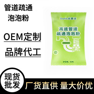 High-speed pipe dredging agent bubble powder kitchen toilet floor drain sewer pipe blockage powerful dissolving deodorant artifact