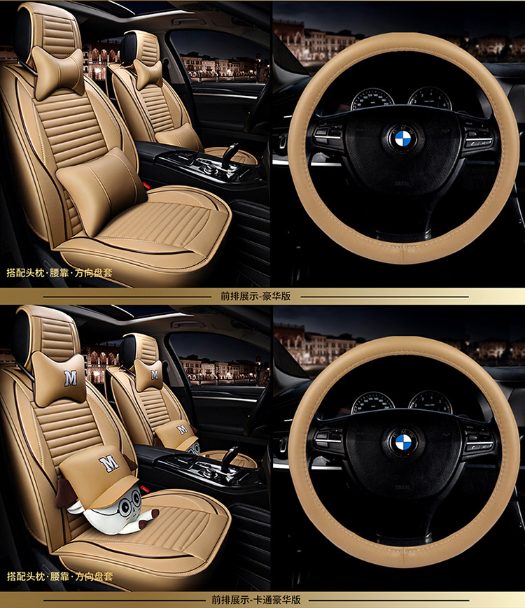 New Four-Season Universal Cartoon Car Seat Cushion Wholesale High-End Full Leather Full Surround Car Seat Cushion