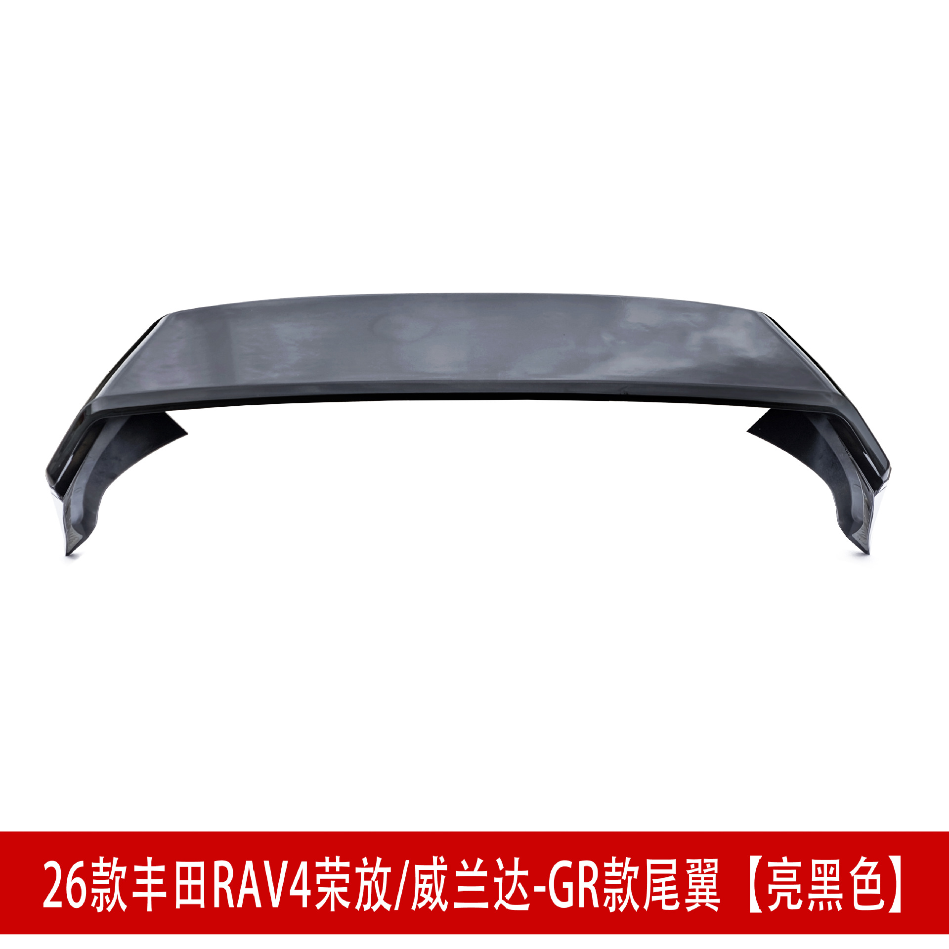 Suitable for 26 Models of Rav4, Rongfang, and Wildlander Modified Front Spoiler, Side Skirts, Rear Bumper, Roof Wing, Rear Diffuser, and Louvered Spoiler