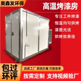 废气处理设备;不脱硫除尘;涂装除尘设备