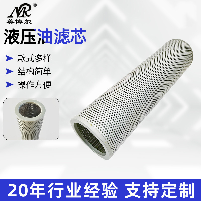 替代黎明ZSX-400*10除油除杂折叠液压油滤芯机械设备液压回油滤芯