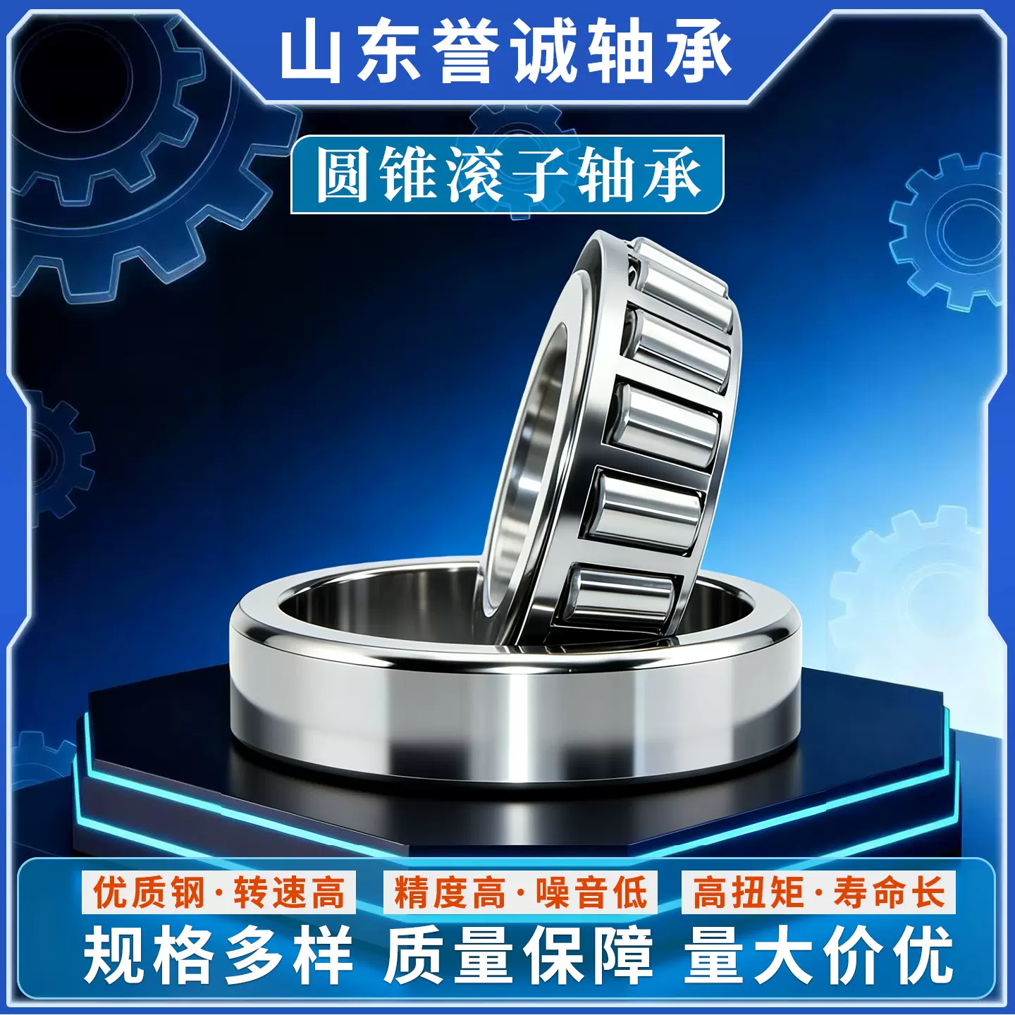 七类 圆锥滚子轴承 现货 精密轴承 30224