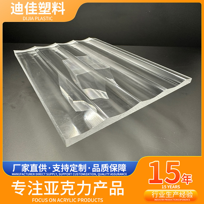 跨境U型纹路亚克力板整板透明有机玻璃板透光板1-200mm激光加工