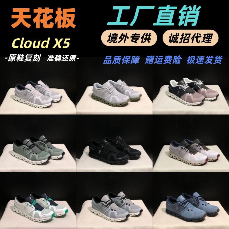 On Putian Cloud X5 Outdoor Shock-Absorbing Mesh Breathable Lightweight Running Training Sports Running Shoes for Men and Women Couples On Putian Cloud X5 Outdoor Shock-Absorbing Mesh Breathable Lightweight Running Training Sports Running Shoes for Men and Women Couples