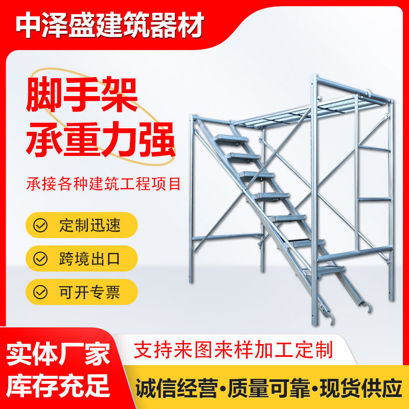 手すり付き各種仕様移動式足場、台形移動式建築用クイックリリースプラグインバックル亜鉛メッキ鋼管足場|undefined