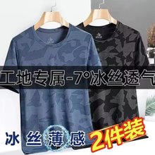 外贸原单出口尾货迷彩冰丝短袖t恤男士夏季薄款上衣运动百搭体恤