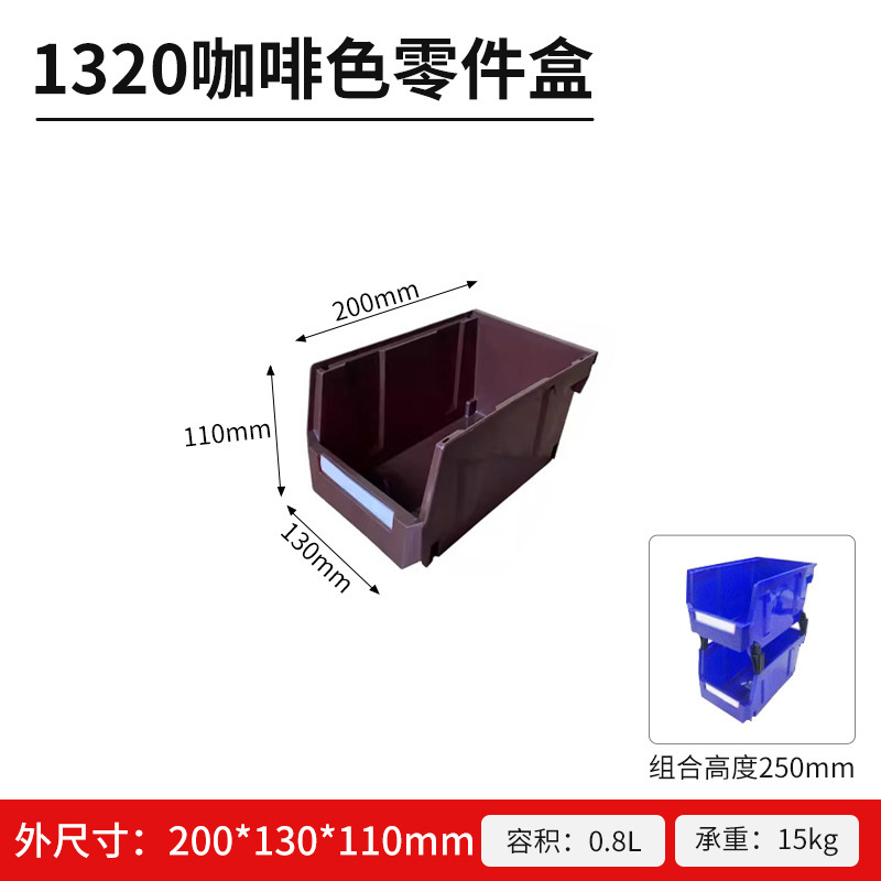 背負式プラスチック部品ボックス、組み合わせ式倉庫棚、材料ボックス、工具・ネジボックス、斜め口付き金物収納ボックス|undefined