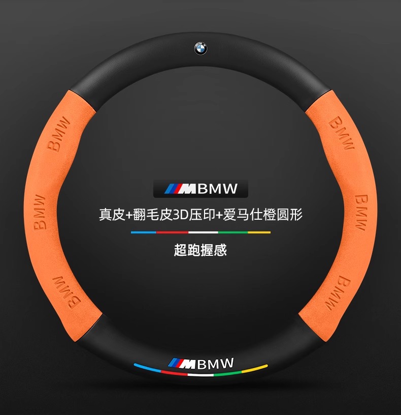 Applicable to BMW steering wheel cover one series x1i/x3 three series five series suede steering wheel cover car handle cover cross border