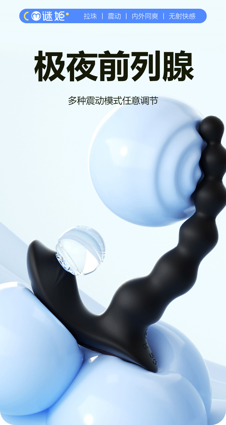 Mystery Extreme Night Prostate Massager with Wireless Remote Control — detail image 6