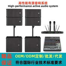 批发便携式有源线阵音响套装dj打碟户外演出专业音响系统设备全套