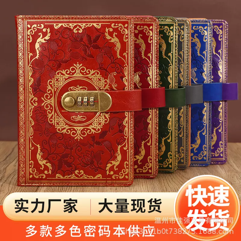 跨境代发A5密码日记本带锁加厚创意手账本商务办公文具手帐密码本