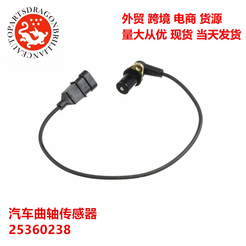 Transfronterizo vehículo sensor de cigüeñal 25360238 PC29 213 - 273 10456118 12498965