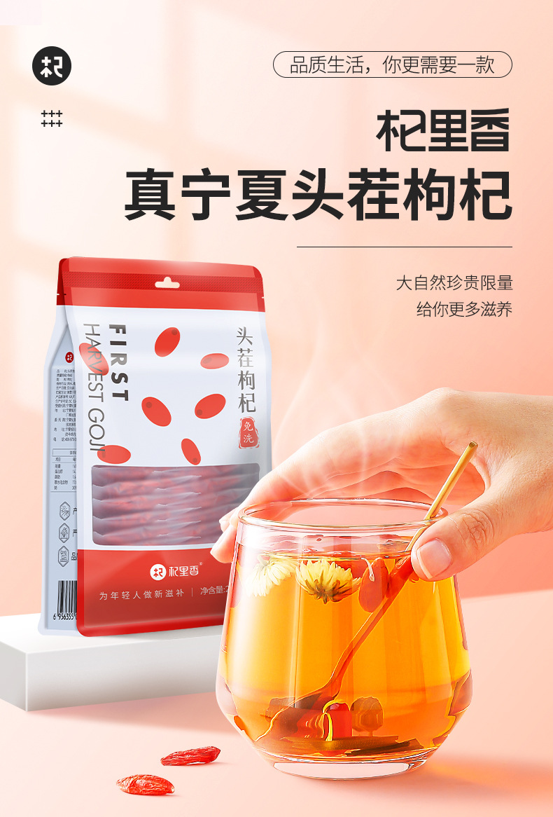 Premium Ningxia Goji Berries 260g Bag First Harvest Large Grade Gou Qi Zi Ready to Eat overview