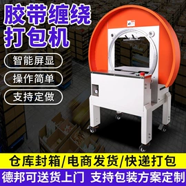 封口机械;多功能包装机;灌装机械