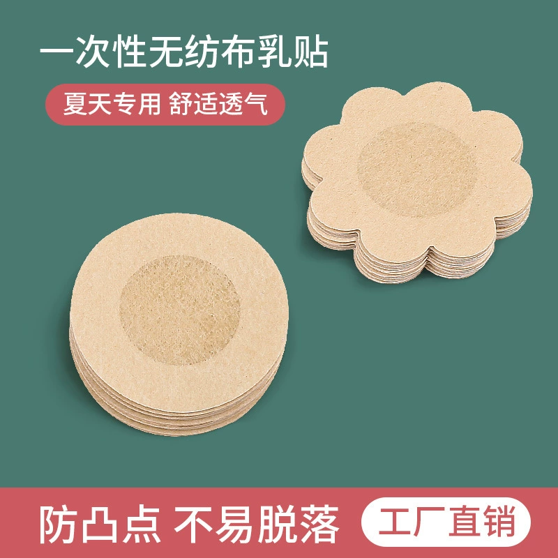 Одноразовые накладки на соски, антиударные подушечки для груди, ультратонкие бесшовные невидимые подушечки из нетканого материала для сосков и ареол, дышащие подушечки, защита от воздействия окружающей среды.