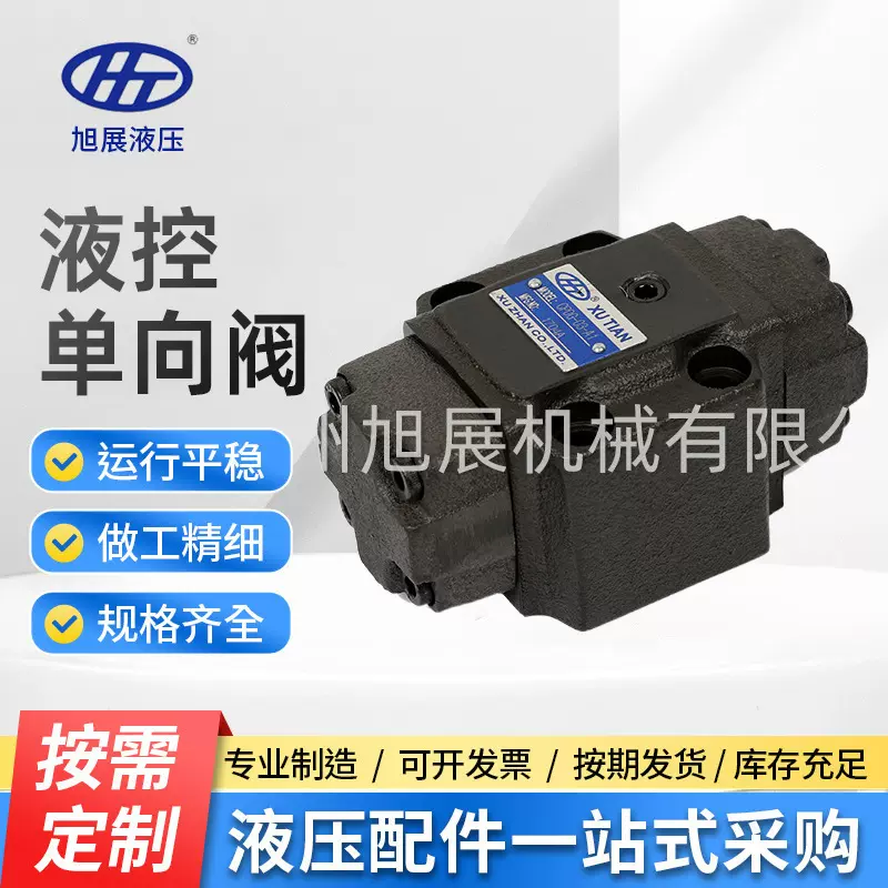 现货油压机 注塑机液压板式单向控制阀高压角式CPDG-03液控单向阀