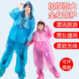 一次性雨衣雨裤分体套装加厚长款全身防暴雨成人儿童透明大码雨披