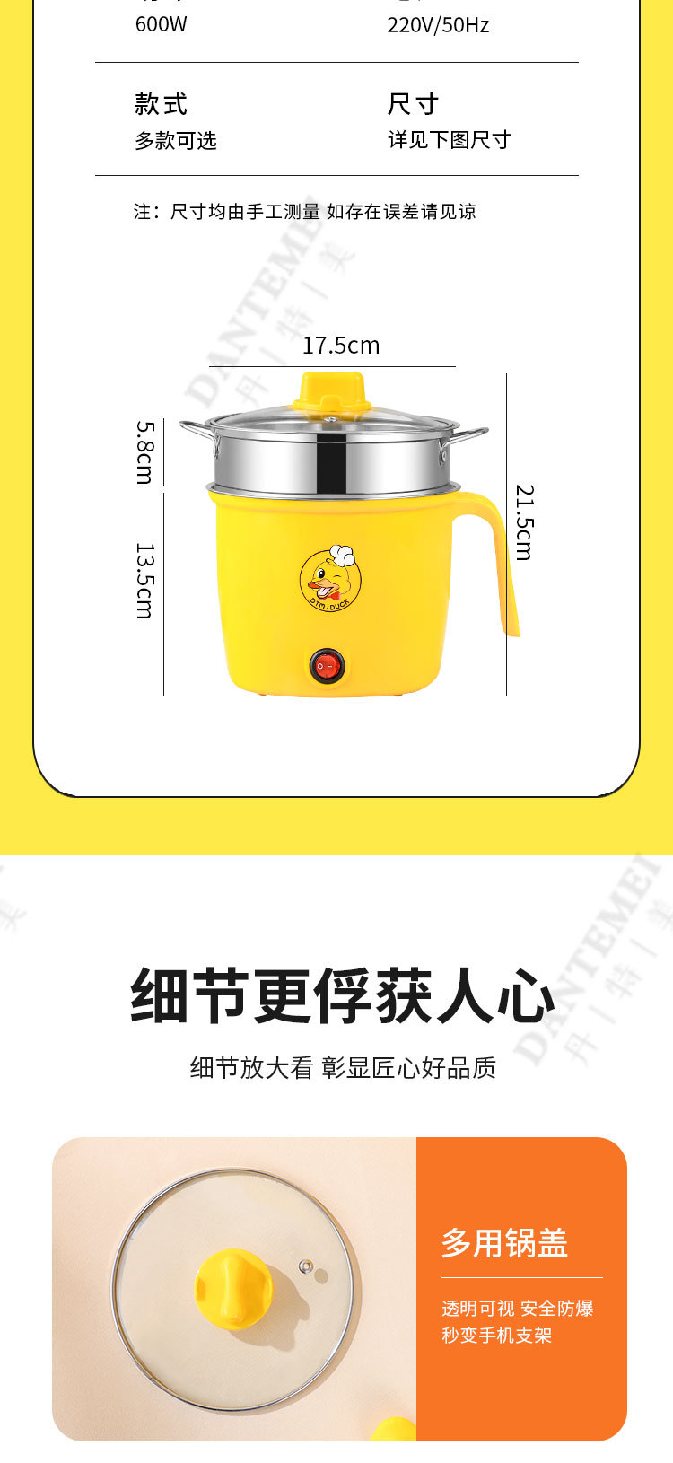 黄鸭手柄电煮锅_12