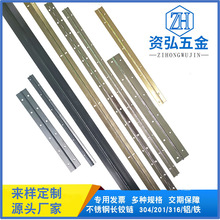 定制304不锈钢琴铰长条合页2米灯箱合叶加厚钢琴铰链门窗五金批发