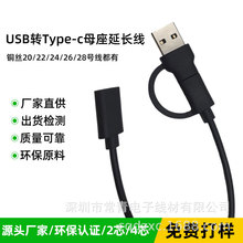 OTG����һ�๦��TYPE-C�D�Q�^���L��Cĸ����USBĸ��䔵����C��