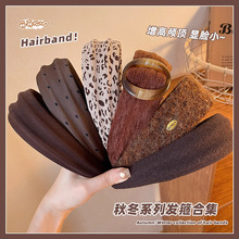 美拉德咖色豹纹毛绒宽边发箍女秋冬高级感发捆洋气时尚高颅顶头箍