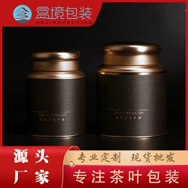 茶叶包装;金属罐;其他礼品包装