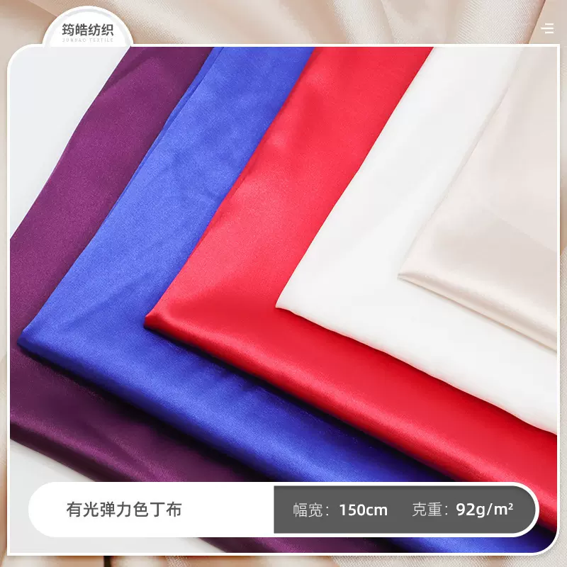 现货50d*75d有光弹力仿真绸缎色丁布面料汉服旗袍家纺家居服