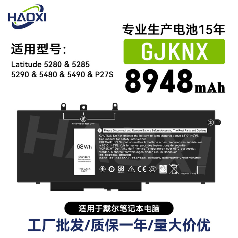 Gjknx Is Suitable for Dell Notebook Battery Latitude 5280 5285 5290 5480 5490 Gjknx Is Suitable for Dell Notebook Battery Latitude 5280 5285 5290 5480 5490