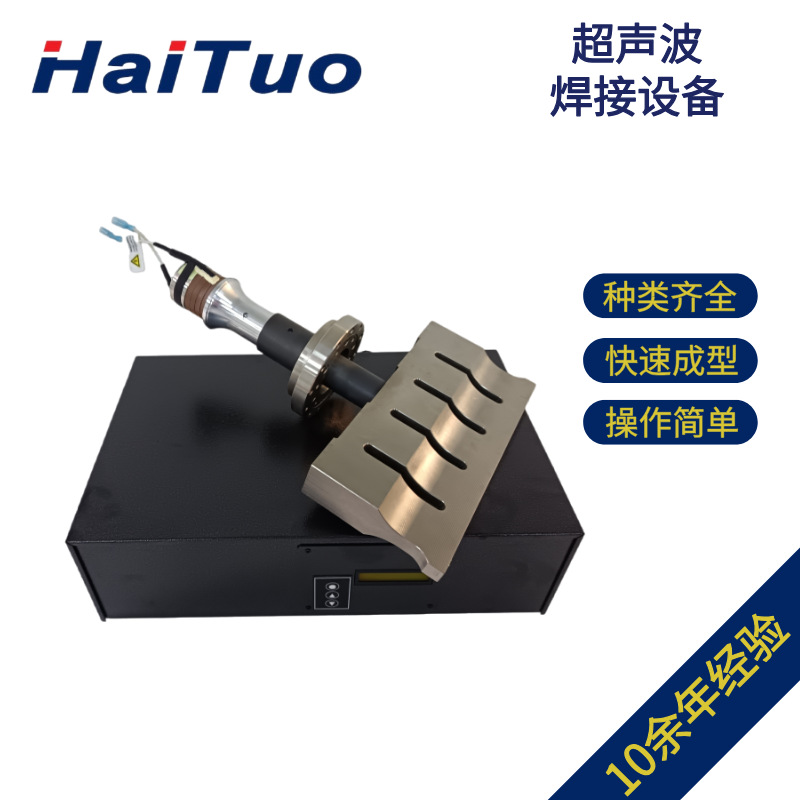 20K 无纺布焊接机超声波发生器口罩耳带点焊焊接发生器电源