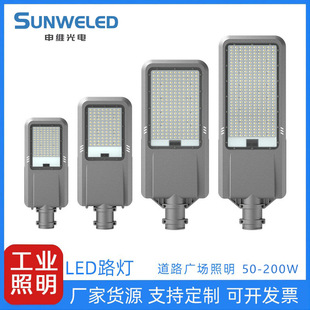 led street light road lighting outdoor high lumen street light head square new rural lighting die-cast aluminum outdoor street light