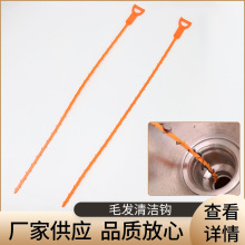 厨房管道疏通钩下水道厕所疏通器 家用水槽排水防堵清洁钩
