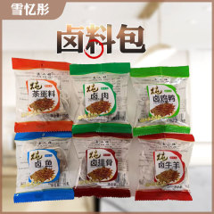 シチュー調味料パック卸売鶏肉とアヒルのシチュー豚カルビシチュー魚牛肉と羊肉煮込み茶卵パック煮込み