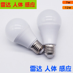 人体誘導灯レーダー誘導電球7w 12w音響光制御一体灯ビルランプ省エネ灯