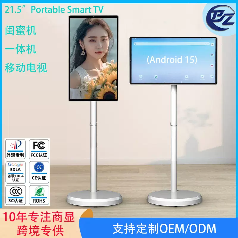 21.5英寸闺蜜机智能移动电视触摸一体机家用安卓运动学习无线投屏