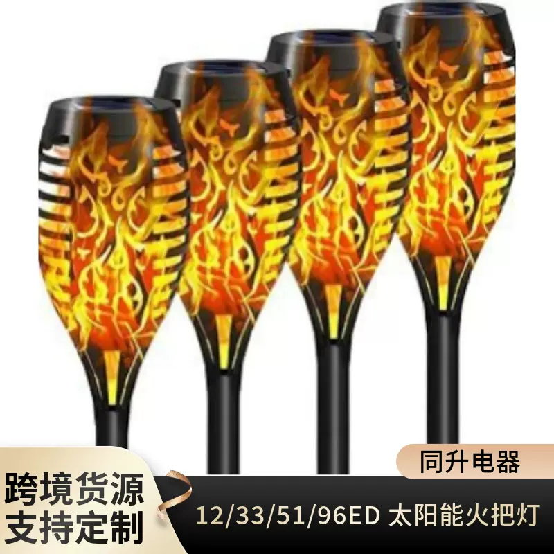 跨境太阳能12LED火焰灯 户外庭院草坪灯景观投光12LED火把灯现货