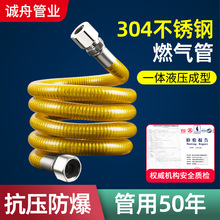 【厂家批发】304不锈钢燃气管 天然气煤气液化气灶具金属连接软管