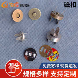 背包磁扣磁钮双面撞钉服装纽扣手缝梅花磁扣双脚强磁吸量大优惠